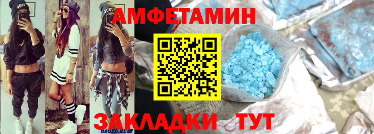 Amphetamine 98% Кировск