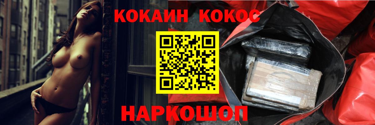 Кировск  Cocaine 99%  Вход с VPN  Cocaine 99% 