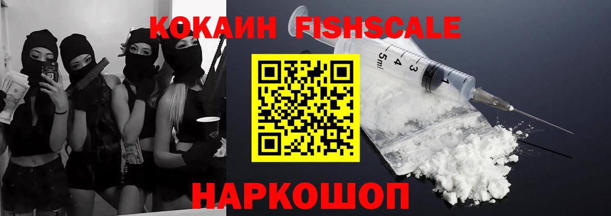 Cocaine Колумбийский Кировск