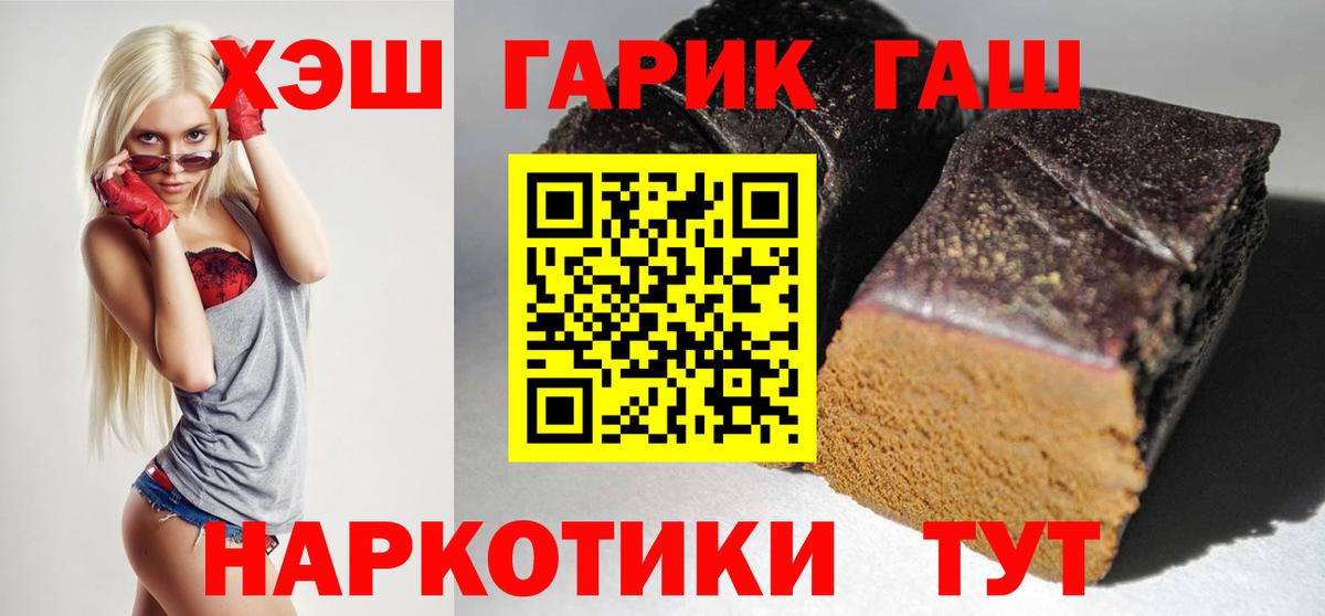 Гашиш гарик  ГАШИШ AMNESIA HAZE  Вход с VPN  Кировск 