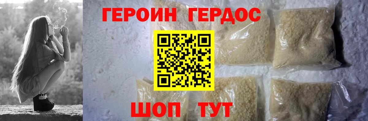 Кировск  Героин Heroin  Вход с VPN 