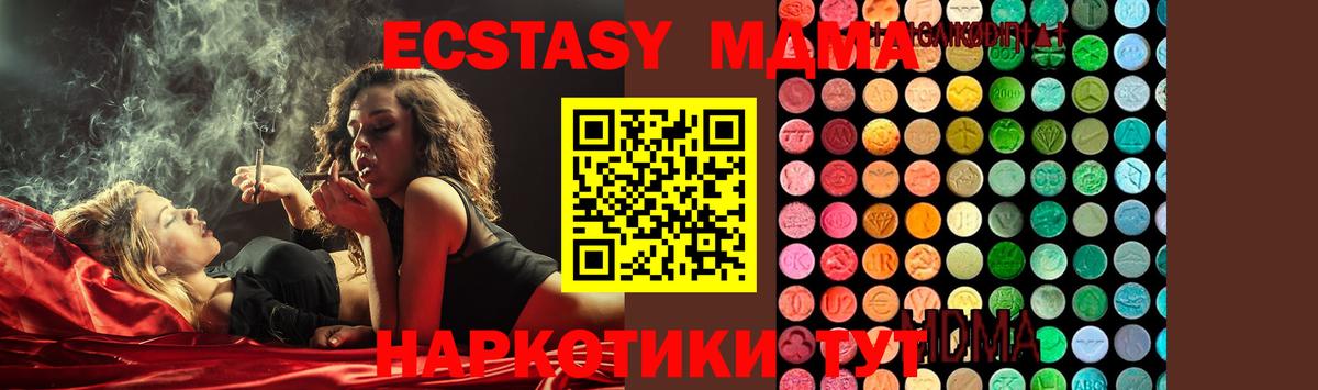 Кировск  MDMA Molly  MDMA VHQ  Вход с VPN 