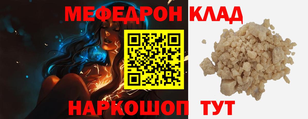 МЕФ  Кировск