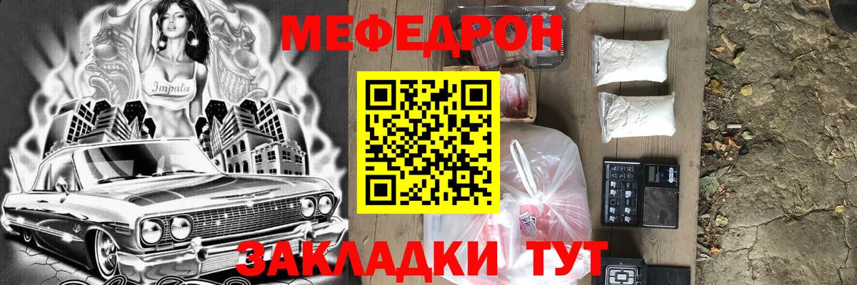 Меф  МЯУ-МЯУ мука  Вход с VPN  Кировск  Меф 4 MMC 