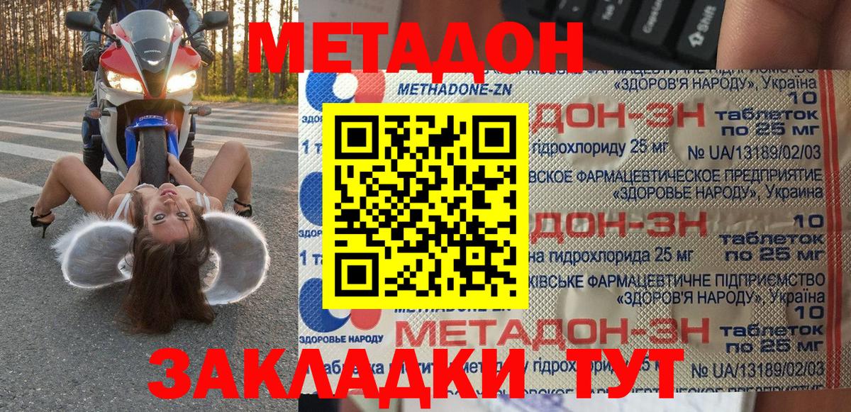 mega tor  МЕТАДОН мёд  Кировск  Вход с VPN  Метадон methadone 