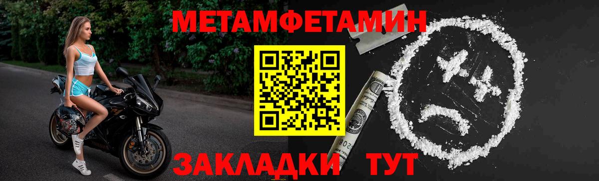 Первитин мет  Вход с VPN  Кировск 