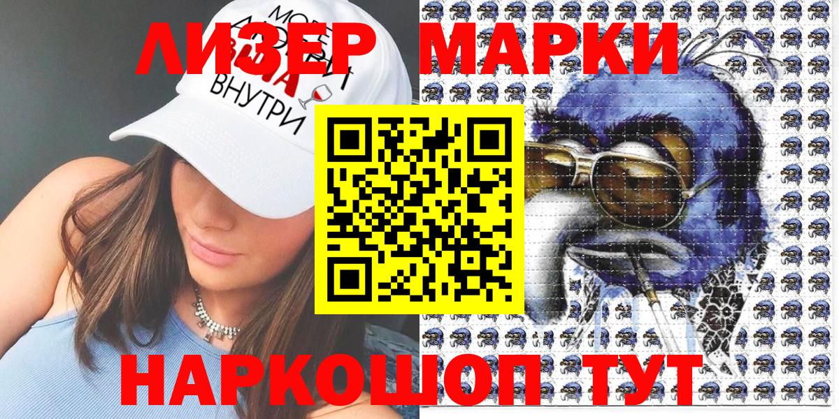 Марки 25I-NBOMe 1,8мг  Вход с VPN  Марки NBOMe  Кировск 