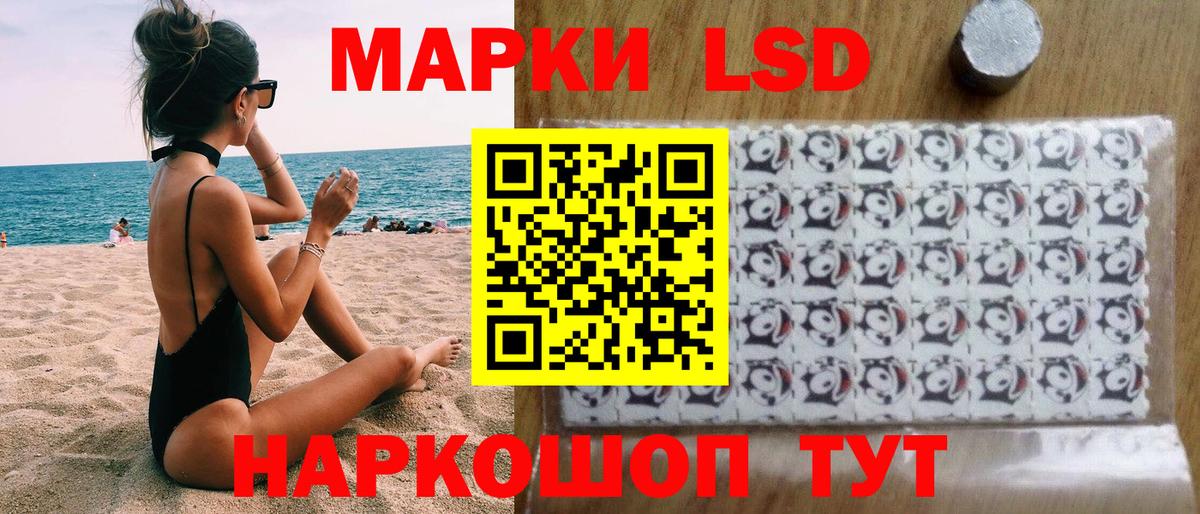 Наркотические марки 1500мкг Кировск