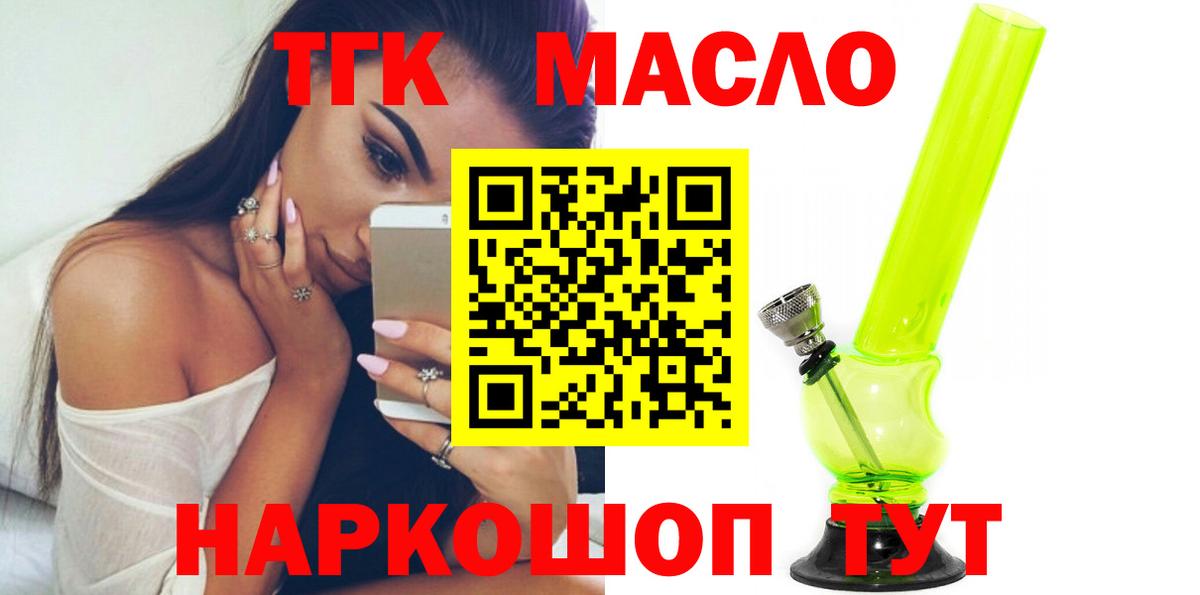 что такое   Вход с VPN  ТГК жижа  кракен рабочий сайт  Дистиллят ТГК концентрат  Кировск 